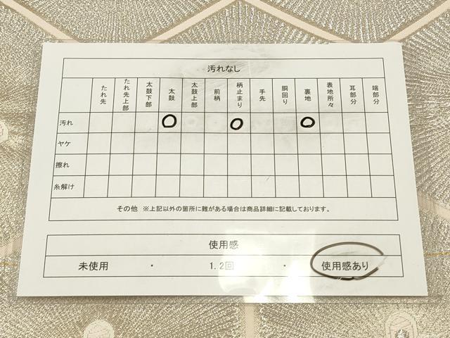平和屋着物◎六通柄袋帯 唐織 亀甲若松文 金糸 正絹 逸品 CAAV0325qe