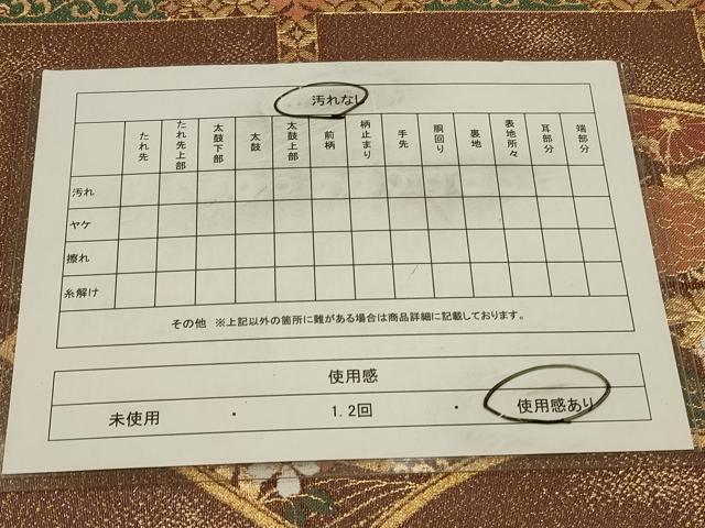 平和屋着物◎六通柄袋帯 天井地紙花文 金糸 正絹 逸品 CAAV0371qe