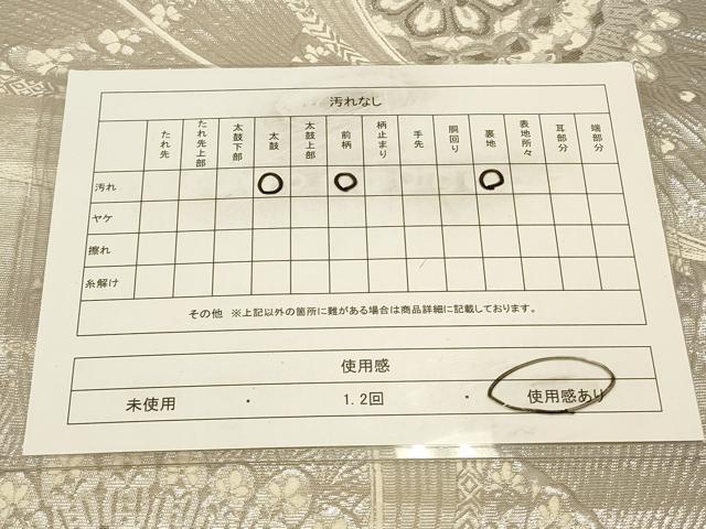 平和屋着物◎六通柄袋帯 唐織 孔雀羽花文 銀糸 正絹 逸品 CAAV0374qe