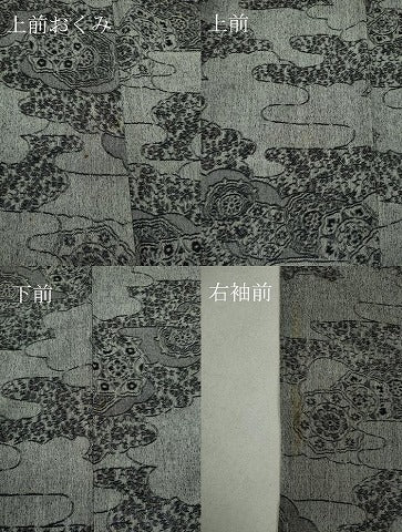 平和屋着物▽上質な紬 単衣 エ霞吉祥文 正絹 逸品 CAAV0970ou