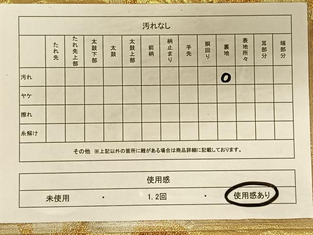 平和屋着物◎六通柄袋帯 流水飛鶴文 金糸 正絹 逸品 CAAV1619qv