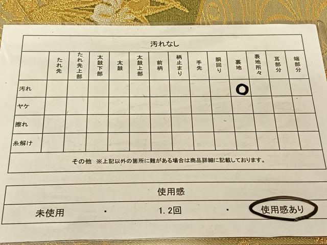 平和屋着物◎六通柄袋帯 扇面吉祥花文 金糸 正絹 逸品 CAAV1806qv