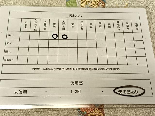 平和屋着物◎太鼓柄袋帯 綴れ 横笛動物花文 金銀糸 正絹 逸品 CAAV1811qv
