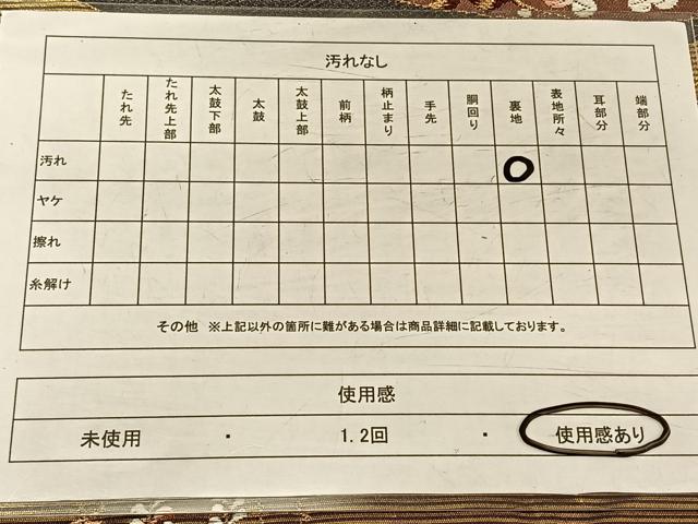 平和屋着物◎六通柄袋帯 唐織 地紙花鳥文 鶴 うるし箔 正絹 逸品 CAAV1839qv