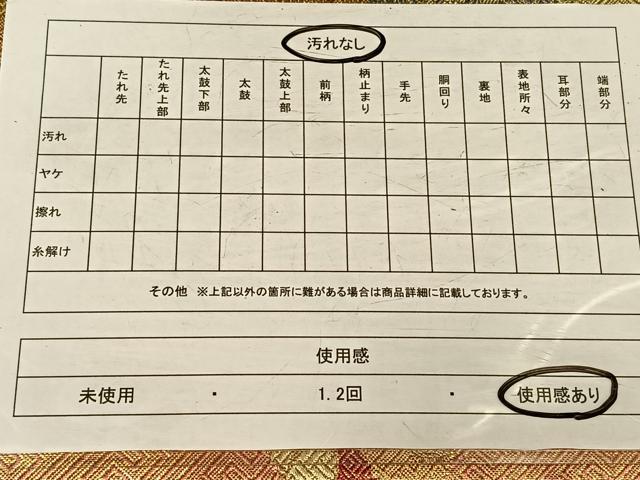 平和屋着物◎本佐賀錦 六通柄袋帯 名物綱代維文 金糸 正絹 逸品 CAAV1866qv