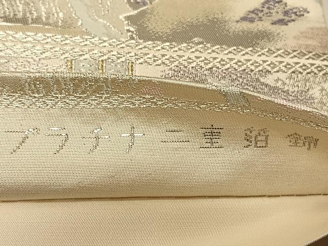 平和屋着物◎六通柄袋帯 芹生の里 プラチナ二重箔錦 正絹 逸品 CAAV1873qv