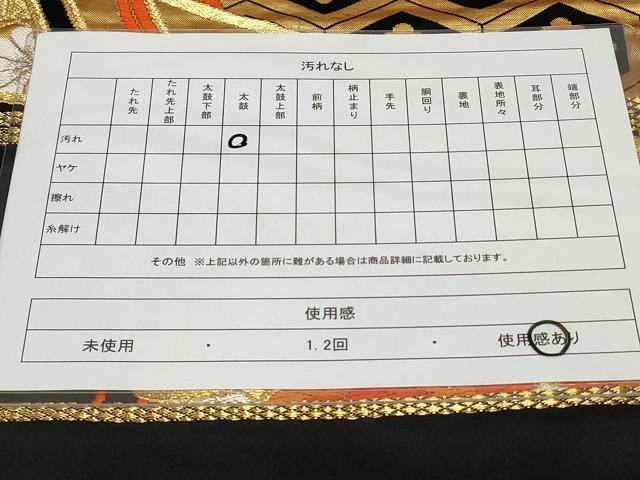 平和屋着物◎六通柄袋帯 唐織 吉祥花蝶文 黒地 金銀糸 正絹 逸品 CAAV2278ev