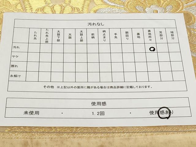平和屋着物◎六通柄袋帯 唐織 立涌花文 金銀糸 正絹 逸品 CAAV2305ev