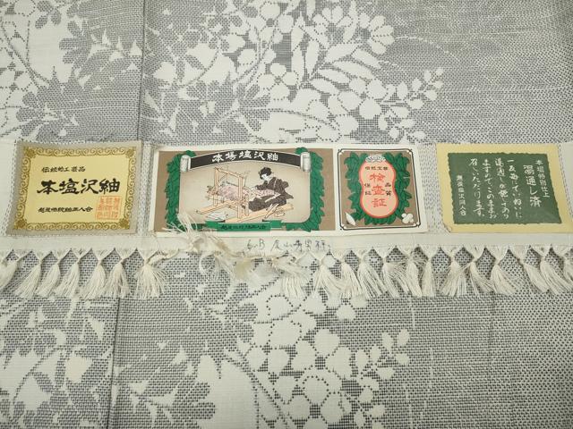 平和屋着物▽塩沢紬 単衣 草花間道 証紙付き 正絹 逸品 CAAV3162ut