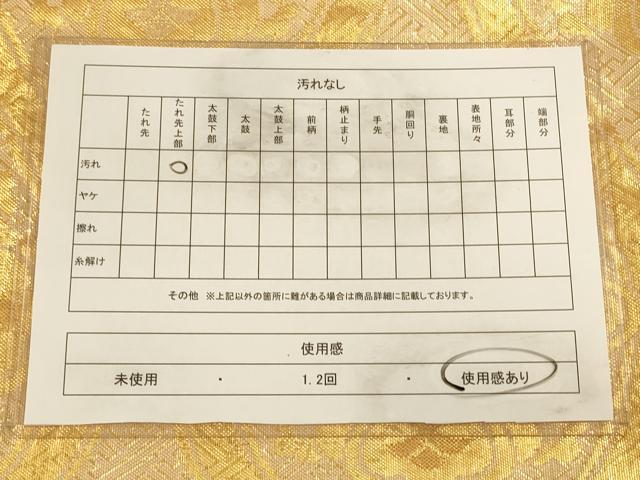 平和屋着物◎佐賀錦 六通柄袋帯 立涌花文 金糸 正絹 逸品 CAAV3323ft