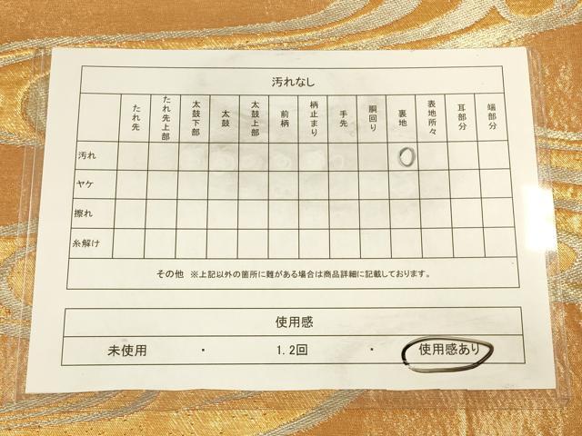 平和屋着物◎六通柄袋帯 光琳水 金糸 正絹 逸品 CAAV3344ft