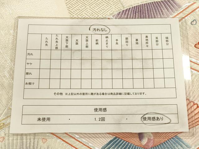 平和屋着物◎六通柄袋帯 唐織 青海菊鶴文 金銀糸 正絹 逸品 CAAV3437ft