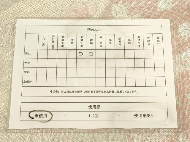 平和屋着物◎六通柄袋帯 草花文 銀糸 正絹 逸品 未使用 CAAV3444ft