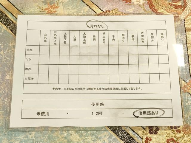 平和屋着物◎六通柄袋帯 鳳凰花丸文 金糸 正絹 逸品 CAAV3451ft