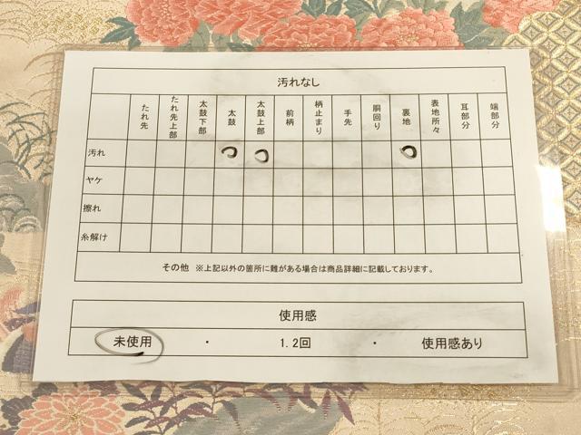 平和屋着物◎六通柄袋帯 唐織 鴛鴦流水文 金糸 正絹 逸品 CAAV3453ft