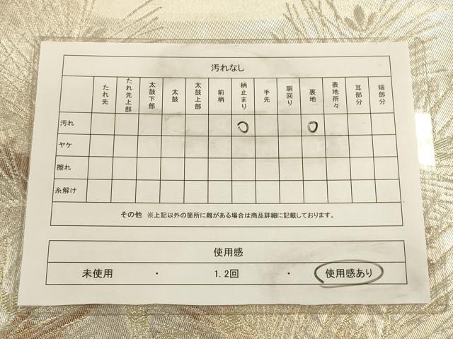 平和屋着物◎六通柄袋帯 枝松文 金銀糸 正絹 逸品 CAAV3466ft