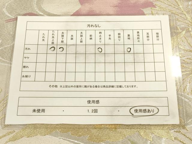 平和屋着物◎六通柄袋帯 唐織 飛鶴文 金糸 正絹 逸品 CAAV3467ft