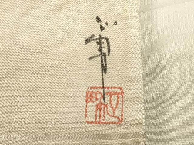 平和屋着物◎太鼓柄袋帯 作家物 正倉院花文 銀彩 正絹 逸品 CAAV3556ft