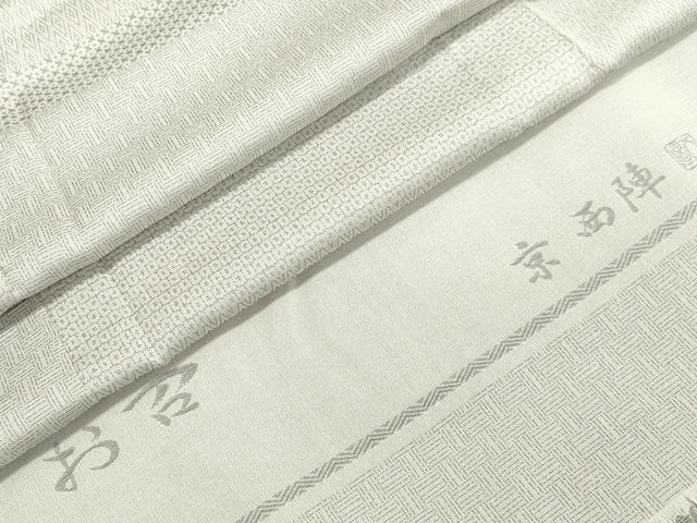 平和屋着物▽西陣 お召 単衣 作家物 80亀甲 吉祥文 反端付き 正絹 逸品 CAAV3759dy