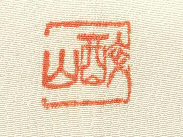 平和屋着物▽訪問着 単衣 作家物 型染め 風景文 たたき染め 正絹 逸品 CAAV3802dy