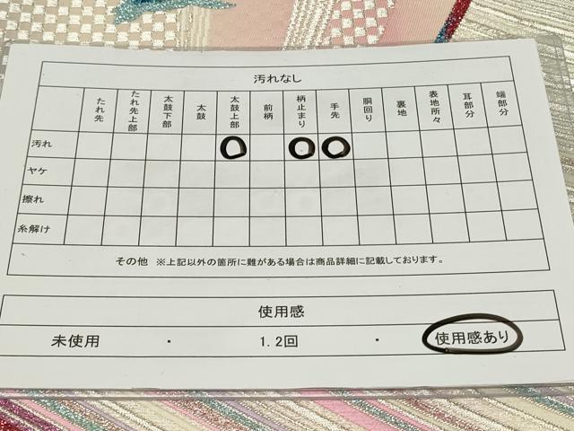 平和屋着物◎六通柄袋帯 飛鳥文 金銀糸 正絹 逸品 CAAV4057in