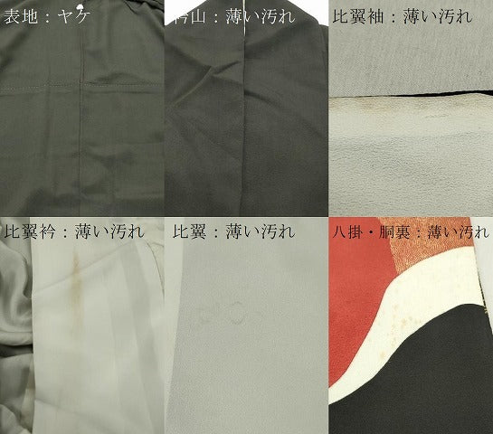 平和屋着物■豪華黒留袖 駒刺繍 道長花鳥文 正絹 逸品 CAAV4283in