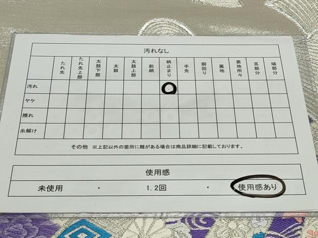 平和屋着物◎六通柄袋帯 唐織 能衣熨斗文 銀糸 正絹 逸品 CAAV4318in
