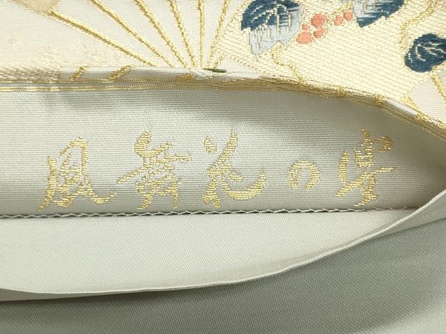 平和屋着物◎六通柄袋帯 風舞花の宴 金糸 正絹 逸品 CAAV4323in