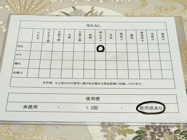 平和屋着物◎六通柄袋帯 風舞花の宴 金糸 正絹 逸品 CAAV4323in