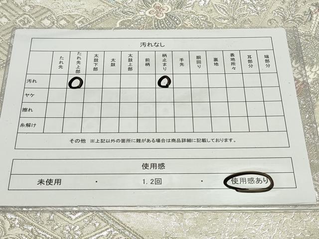 平和屋着物◎六通柄袋帯 松皮亀甲更紗文 銀糸 正絹 逸品 CAAV4332in