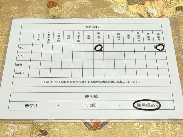 平和屋着物◎六通柄袋帯 唐織 献上松皮菱文 金糸 正絹 逸品 CAAV4333in