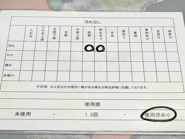 平和屋着物◎六通柄袋帯 道長文 正絹 逸品 CAAV4335in