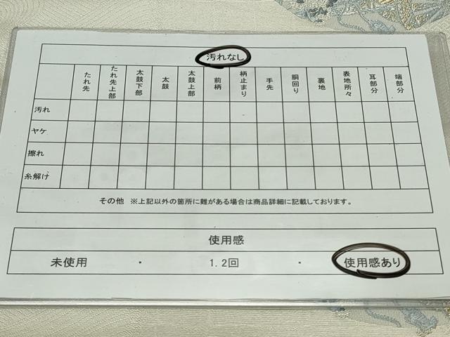 平和屋着物◎六通柄袋帯 唐織 花鳥丸文 金銀糸 正絹 逸品 CAAV4385in