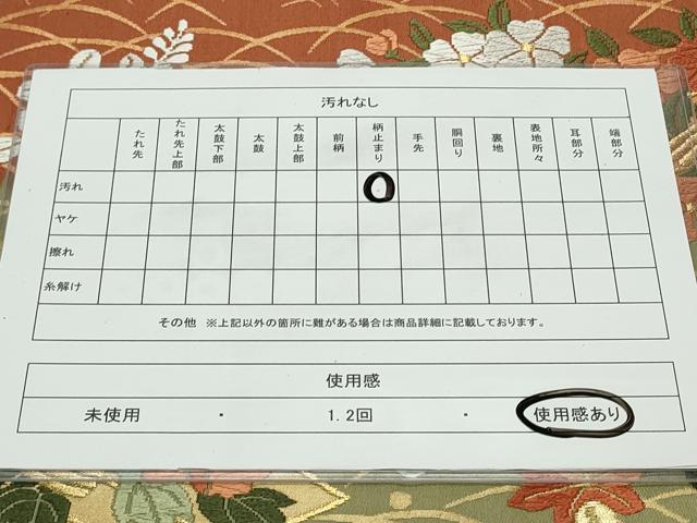 平和屋着物◎六通柄袋帯 唐織 能衣小花文 金糸 正絹 逸品 CAAV4390in