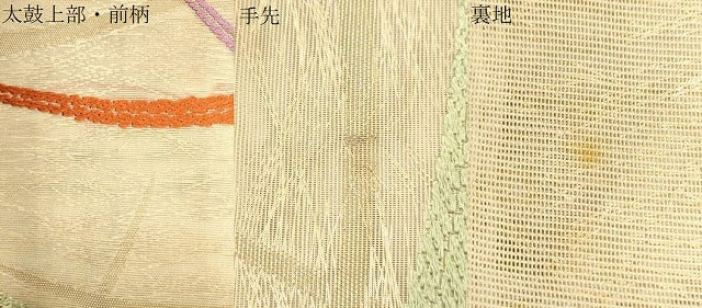平和屋着物*夏物 六通柄袋帯 唐織 芝草文 金糸 正絹 逸品 CAAV4810eg
