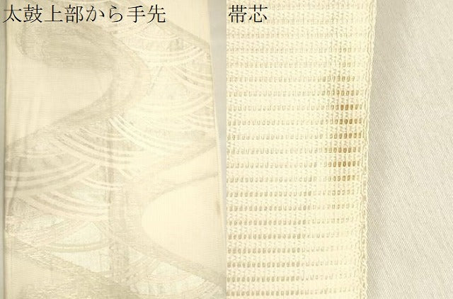 平和屋着物*夏物 六通柄袋帯 唐織 流水文 銀糸 正絹 逸品 CAAV4846eg