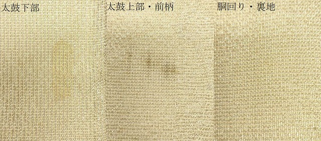平和屋着物*夏物 太鼓柄袋帯 エ霞遠山文 金銀糸 正絹 逸品 CAAV5177eg