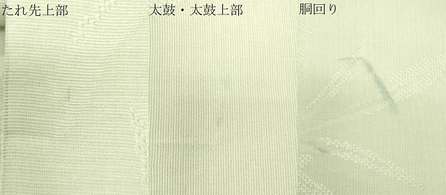 平和屋着物*夏物 全通柄袋帯 芝草文 正絹 逸品 CAAV5185eg