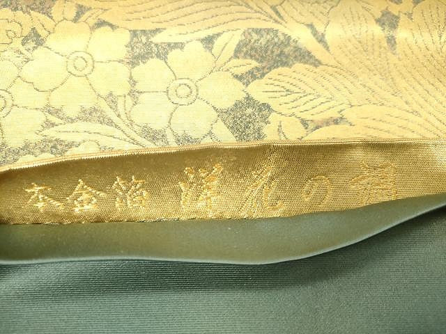 平和屋着物●西陣 長嶋成織物 六通柄袋帯 洋花の調 瀞金錦 本金箔 正絹 逸品 CAAV5203yk