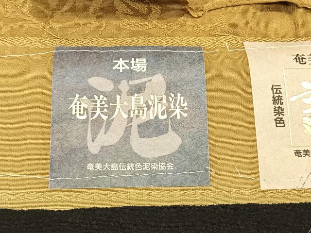 平和屋着物#赤塚次男作 道行コート リバーシブル 霞文 本番奄美大島泥染め 黒地 ロング丈 証紙付き 正絹 未使用 CAAV5742id