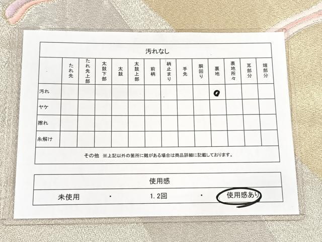 平和屋着物◎六通柄袋帯 唐織 竹文 金銀糸 正絹 逸品 CAAV5925id