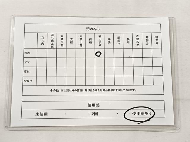平和屋着物◎西陣 六通柄袋帯 霞文 金銀糸 三越扱い 正絹 逸品 CAAV5931id