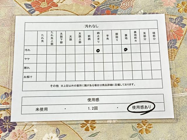 平和屋着物◎六通柄袋帯 唐織 地紙吉祥花文 金糸 正絹 逸品 CAAV5944id
