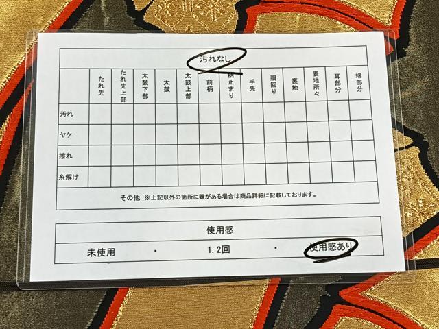 平和屋着物◎六通柄袋帯 唐織 竹花文 黒地 金糸 正絹 逸品 CAAV5971id