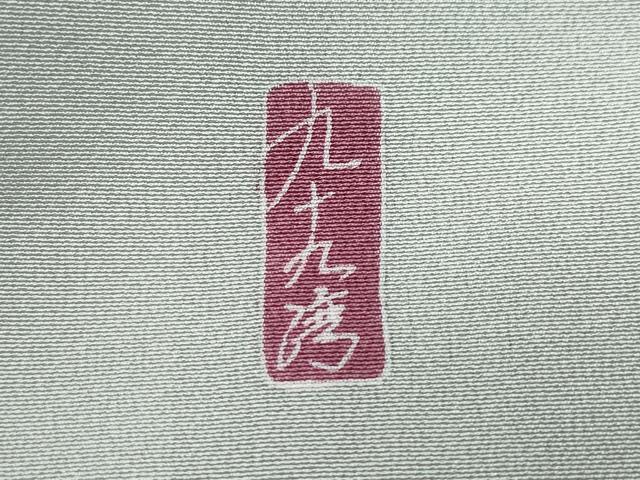 平和屋着物●十日町友禅作家 阿部佳雪 色留袖 九十九湾 暈し染め 正絹 逸品 CAAV6466vf