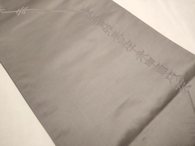平和屋着物●両面 六通柄袋帯 こぼれ松葉文 金糸 正絹 逸品 CAAV6811hy