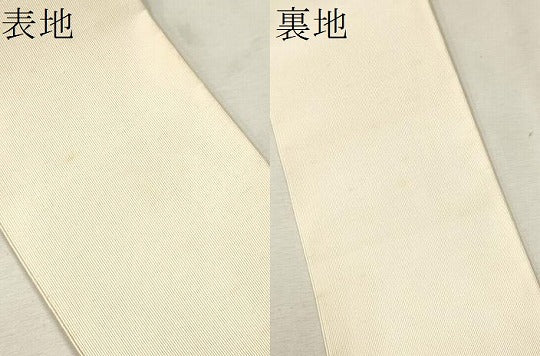平和屋着物●男性 爪掻き本綴れ 角帯 生成色 正絹 逸品 CAAV7100hy