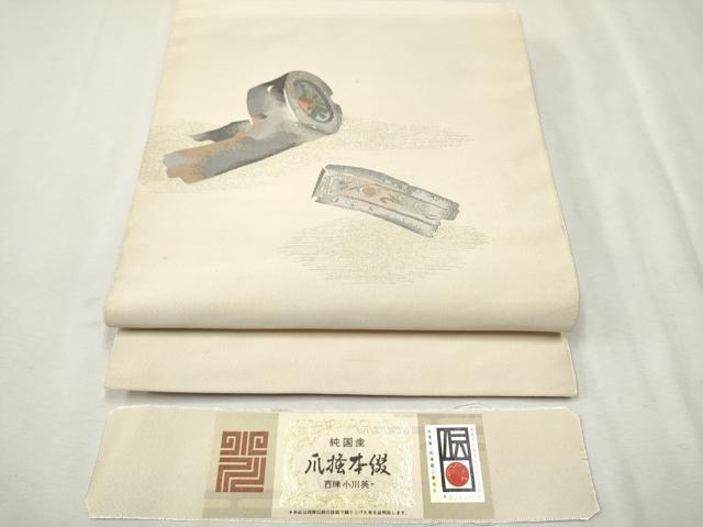 平和屋着物●西陣 小川英謹製 爪掻き本綴れ 八寸名古屋帯 霞器物文 金銀糸 証紙付き 正絹 逸品 CAAV7184hy