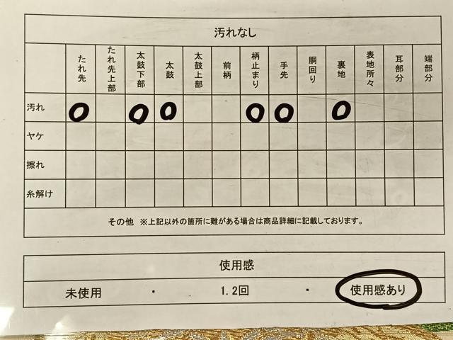 平和屋着物◎六通柄袋帯 結び紐花文 金銀糸 正絹 逸品 CAAV7292qv