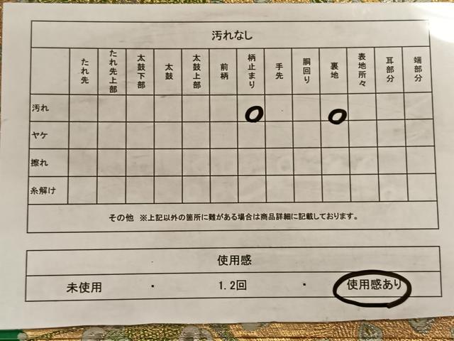 平和屋着物◎六通柄袋帯 唐織 孔雀花文 金銀糸 正絹 逸品 CAAV7515qv